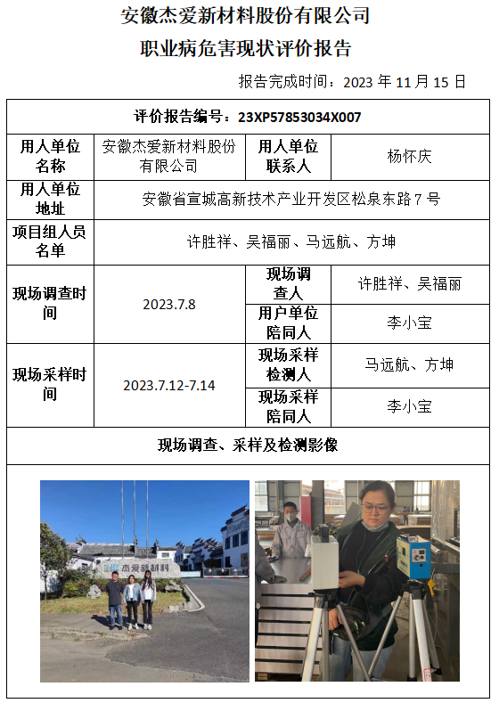 OG视讯(中国)公司官网