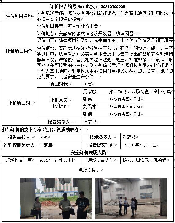 OG视讯(中国)公司官网